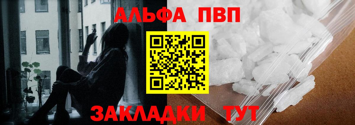 A PVP мука  Alpha PVP  Вход с VPN  Выкса  А ПВП СК 