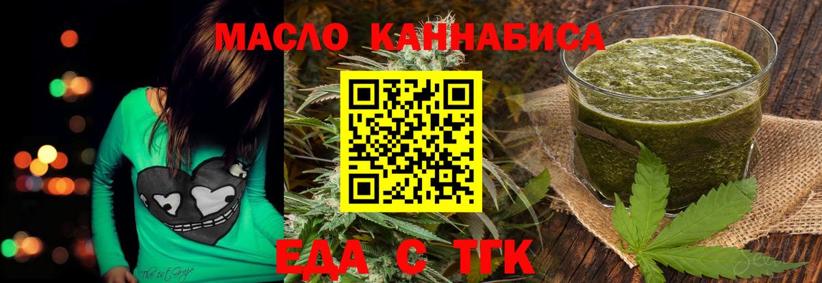 Выкса  Cannafood конопля  Вход с VPN 