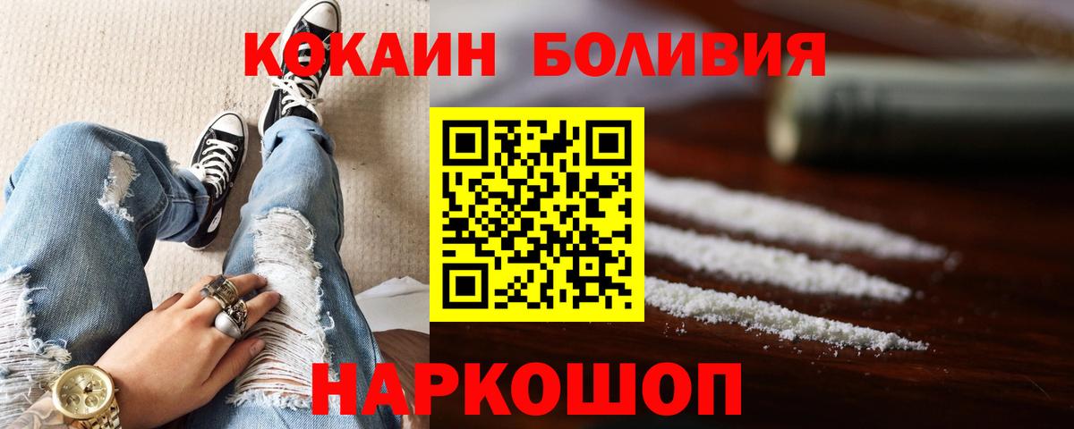 Кокаин VHQ  КОКАИН  Выкса  Вход с VPN 