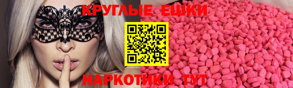 Ecstasy ешки Выкса