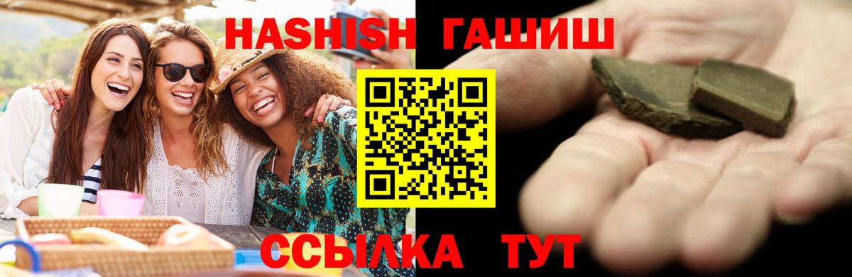 ГАШИШ Cannabis  Вход с VPN  Выкса  ГАШ Premium 