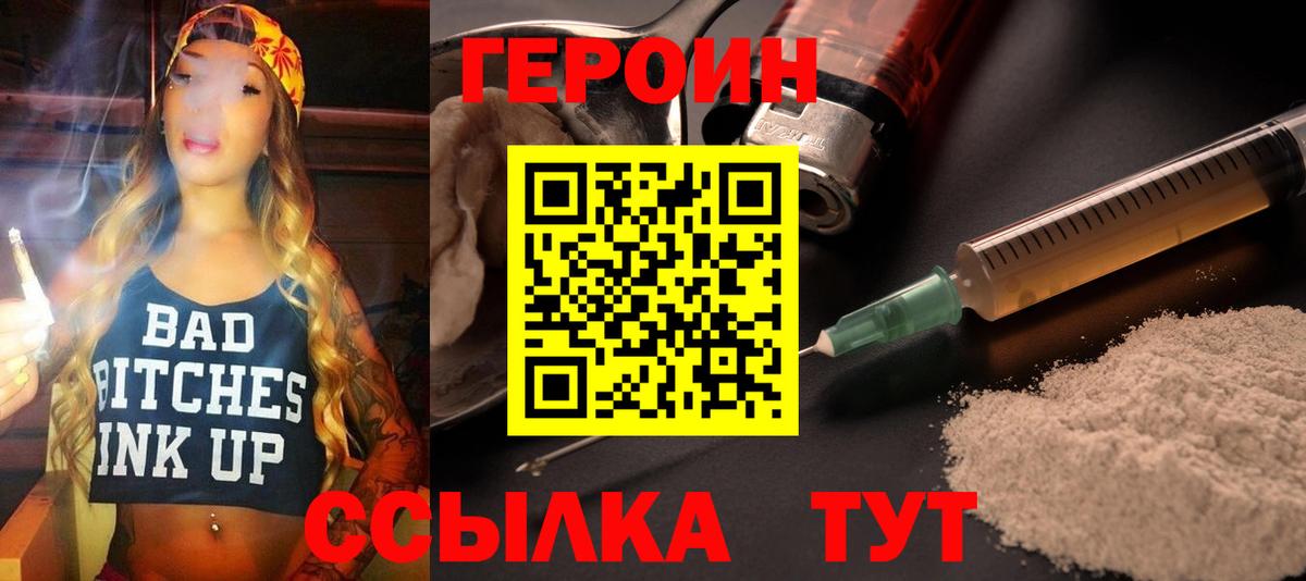 Выкса  Героин  Вход с VPN  ГЕРОИН гречка 