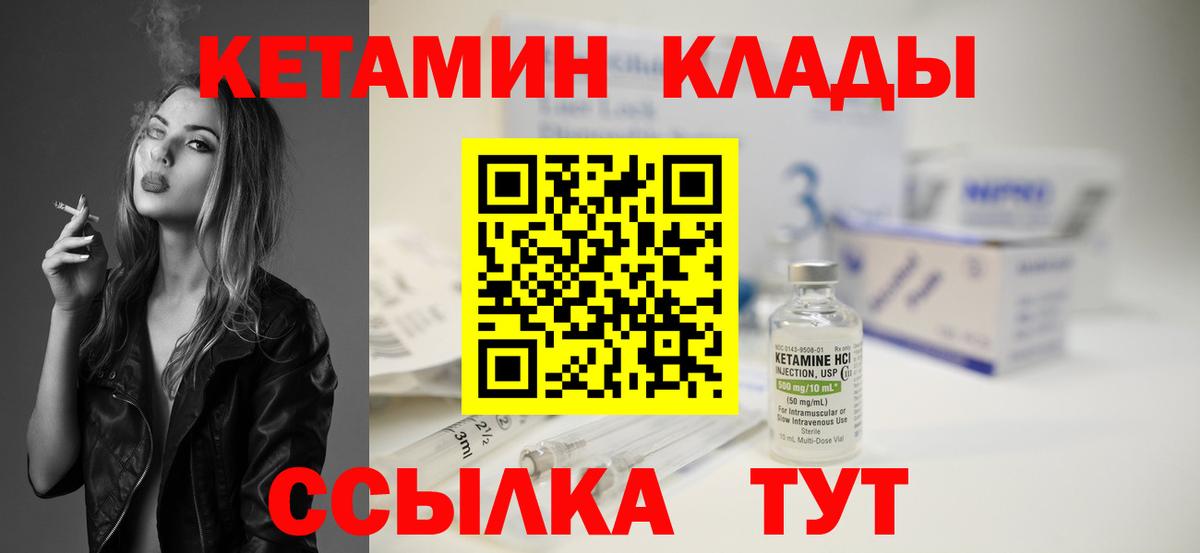 Выкса  Кетамин VHQ  OMG ССЫЛКА  КЕТАМИН VHQ  Вход с VPN 