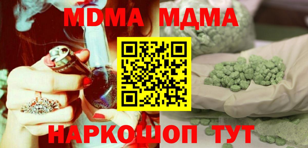 МДМА  МДМА Molly  Вход с VPN  МДМА Molly  Выкса 