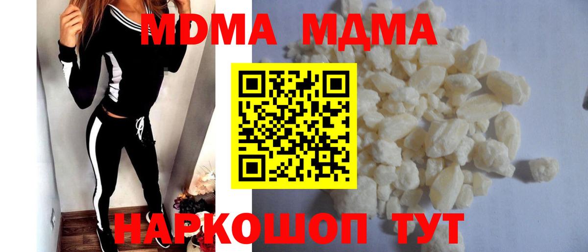 MDMA молли Выкса