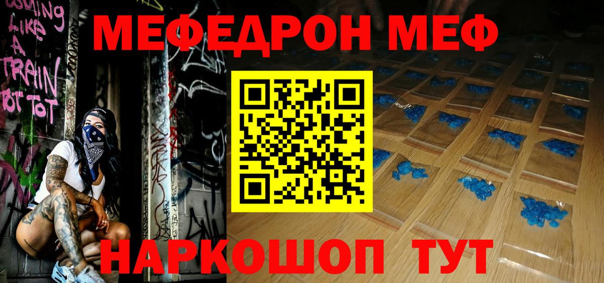 МЯУ-МЯУ VHQ  Меф mephedrone  МЯУ-МЯУ  Выкса  Вход с VPN  МЕФ 