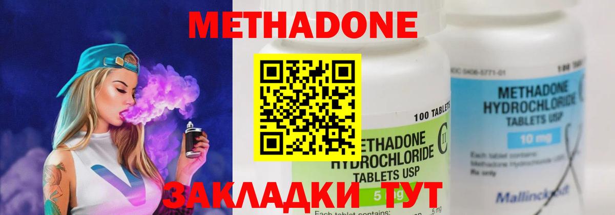 МЕТАДОН VHQ  МЕТАДОН VHQ  Вход с VPN  Выкса 
