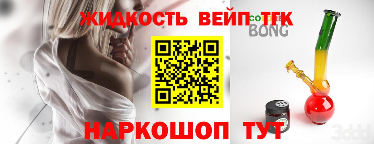 Дистиллят ТГК жижа Выкса